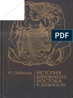 Реферат: Ирландская Бригита и галльская Бригантия